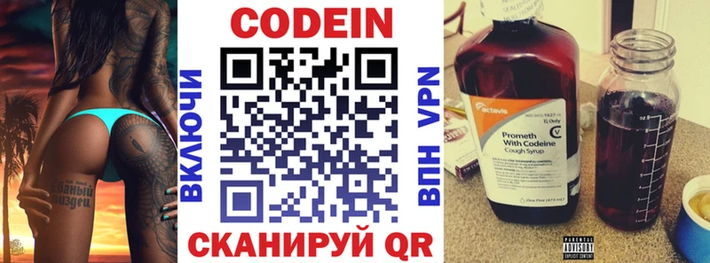 Codein напиток Lean (лин)  гидра ONION  Соль-Илецк 