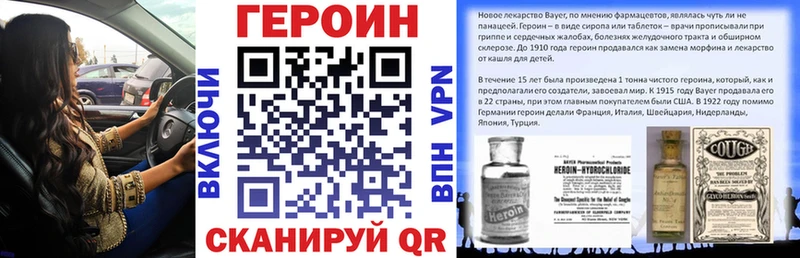 ГЕРОИН VHQ Соль-Илецк