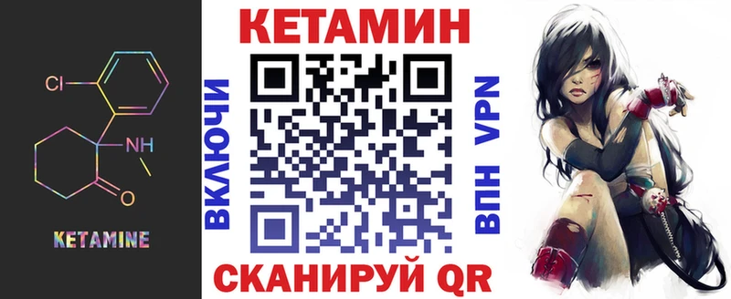 наркошоп  Соль-Илецк  Кетамин VHQ 