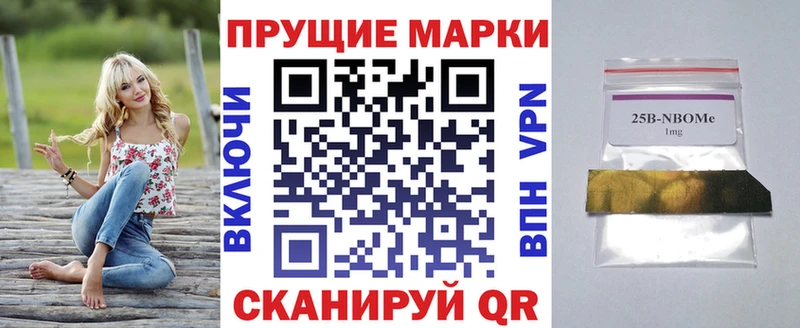 Марки NBOMe 1500мкг Соль-Илецк