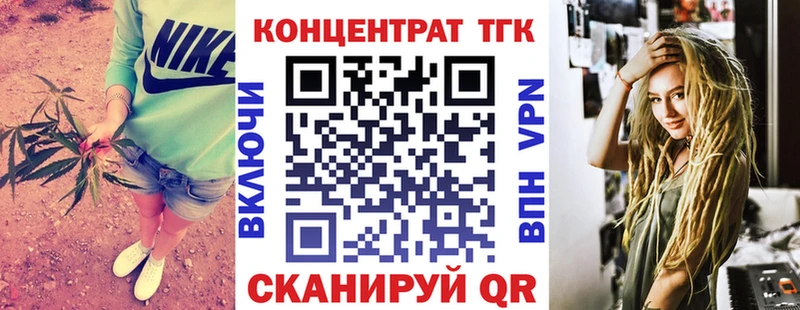 ТГК вейп блэк спрут онион Соль-Илецк